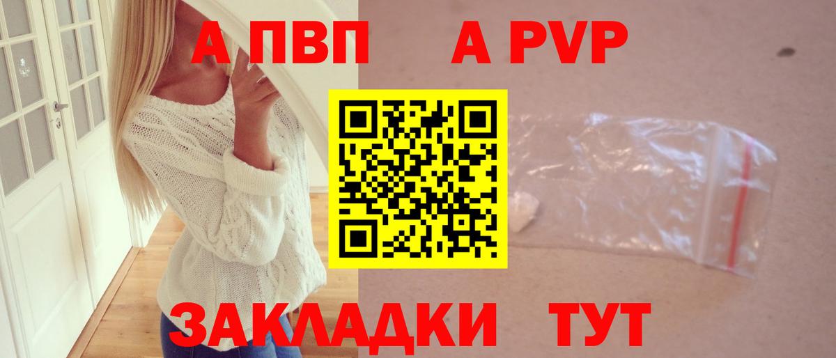 купить наркоту  Вход с VPN  Alpha-PVP мука  Нижнеудинск  A-PVP крисы CK 