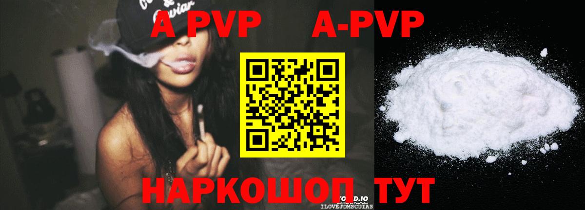 Alpha-PVP СК КРИС Нижнеудинск