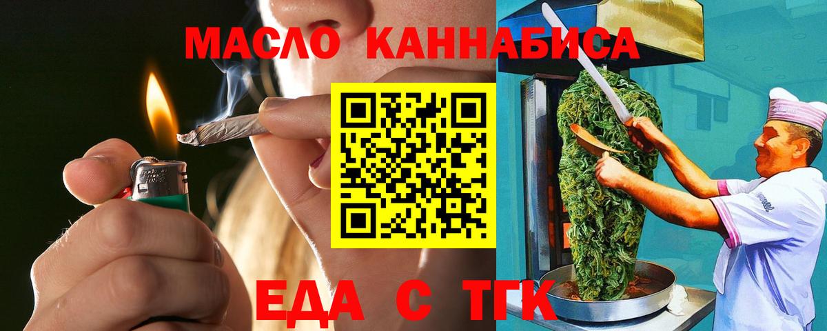 Canna-Cookies марихуана Нижнеудинск