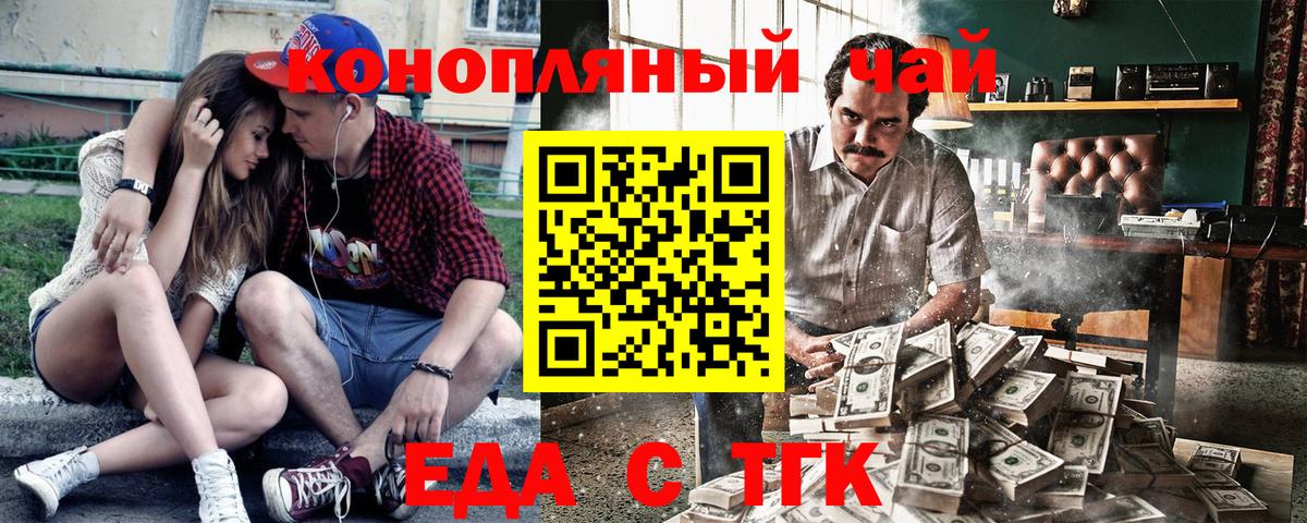 Нижнеудинск  Canna-Cookies конопля  Вход с VPN 