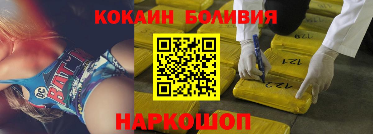 Кокаин Fish Scale  Cocaine  Cocaine FishScale  Нижнеудинск  Вход с VPN 