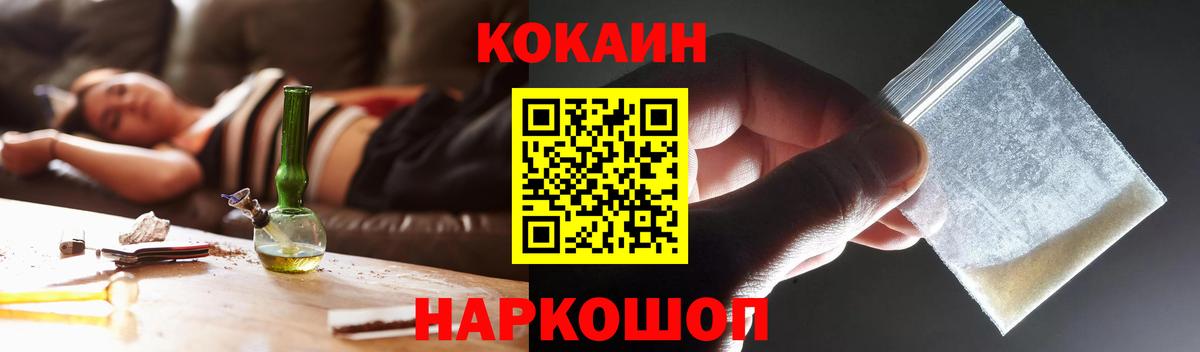 Cocaine 98% Нижнеудинск