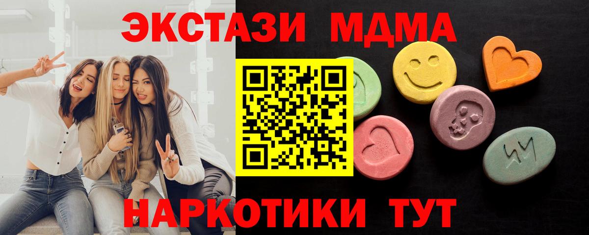 Ecstasy диски  блэк спрут как зайти  Нижнеудинск  Ecstasy  Экстази таблы  Вход с VPN 