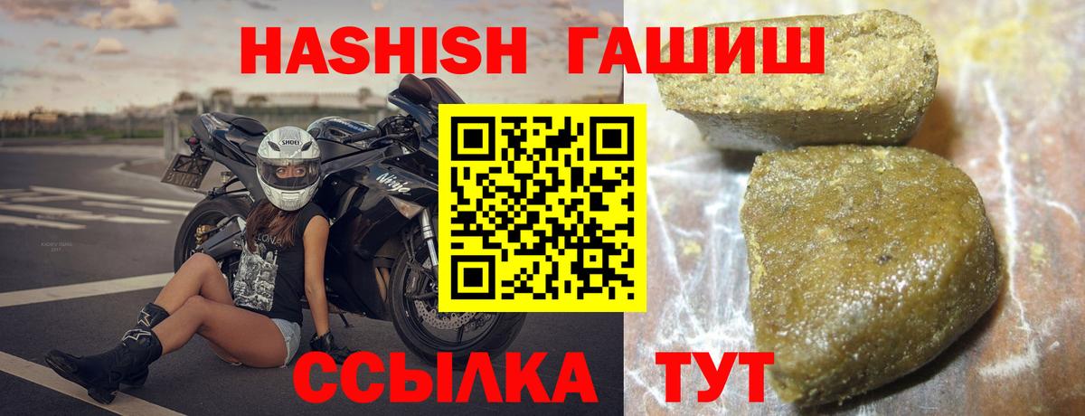 ГАШИШ Premium  Гашиш ice o lator  Нижнеудинск  Вход с VPN 