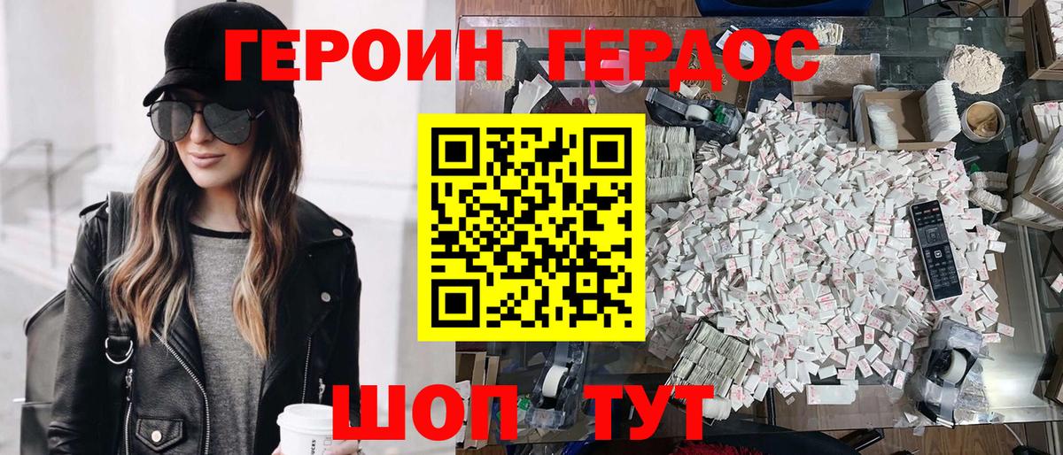 ГЕРОИН афганец  Вход с VPN  Нижнеудинск 