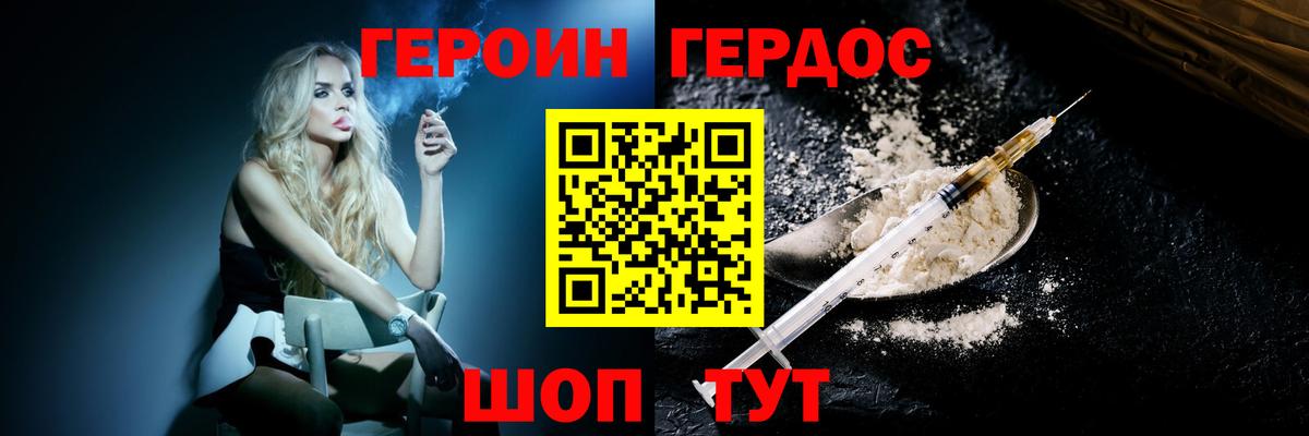 Героин герыч Нижнеудинск