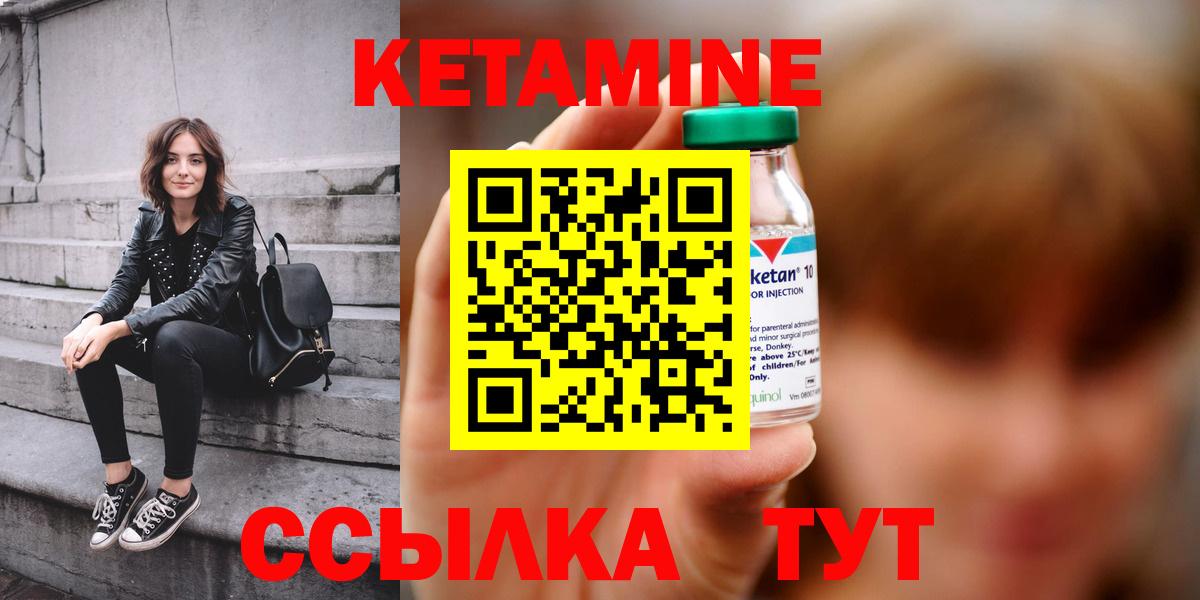 Нижнеудинск  КЕТАМИН VHQ  Вход с VPN 