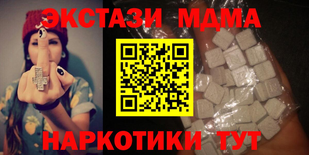 МДМА кристаллы Нижнеудинск