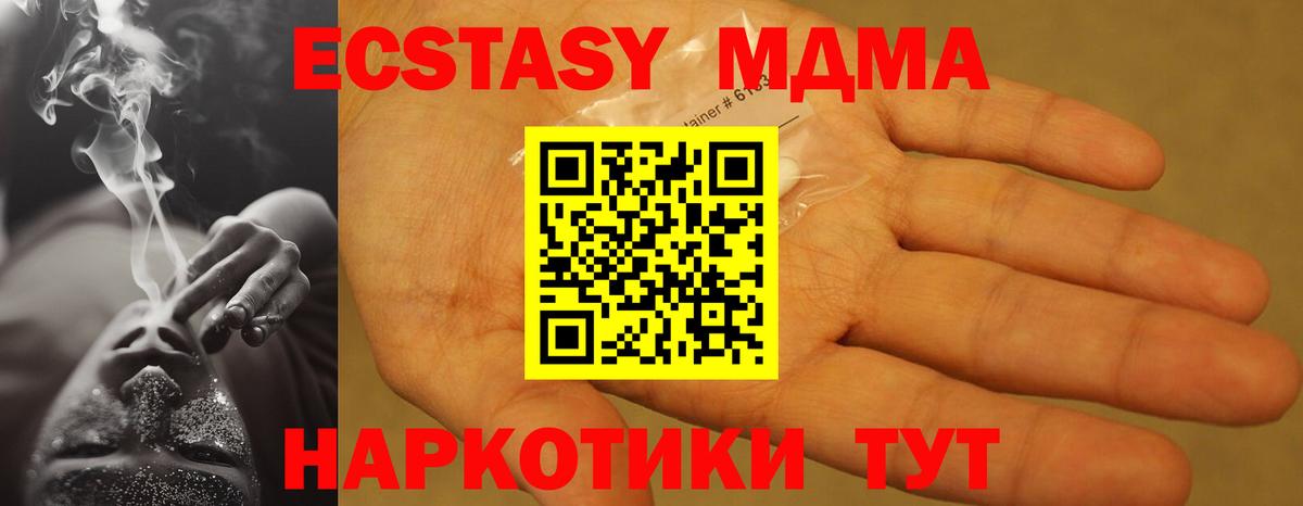 МДМА VHQ  МДМА  Нижнеудинск  Вход с VPN  MDMA Molly 