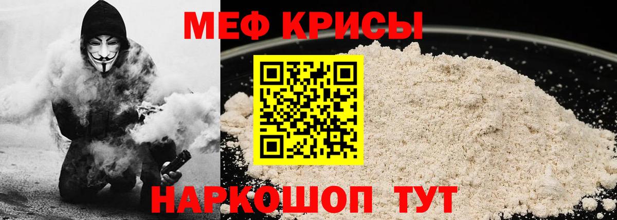Нижнеудинск  Мефедрон мука  Мефедрон кристаллы  Вход с VPN 