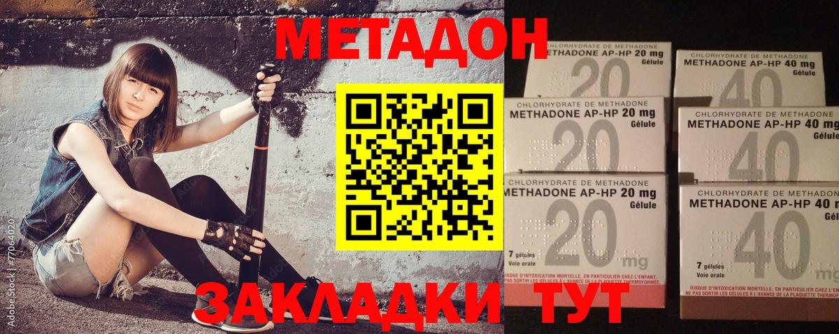 Метадон VHQ Нижнеудинск