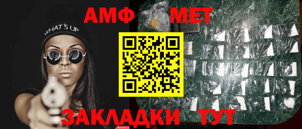 Первитин Декстрометамфетамин 99.9% Нижнеудинск