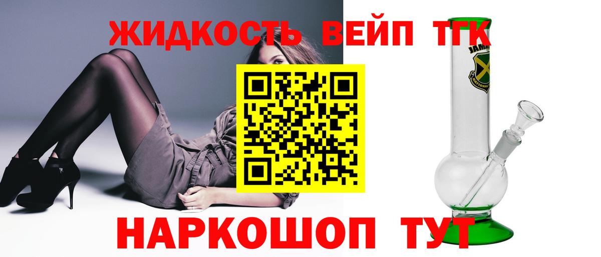 ТГК вейп  ТГК концентрат  цены   Нижнеудинск  Вход с VPN 